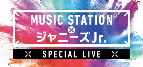 動画あり トラビスジャパンのmステ初単独出演 Jr 総出演まとめ ジャニオタ倶楽部